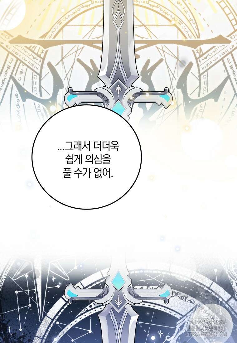 영웅은 됐어요, 은퇴라면 몰라도 13화 64