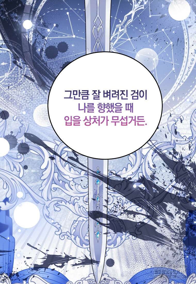 영웅은 됐어요, 은퇴라면 몰라도 13화 65