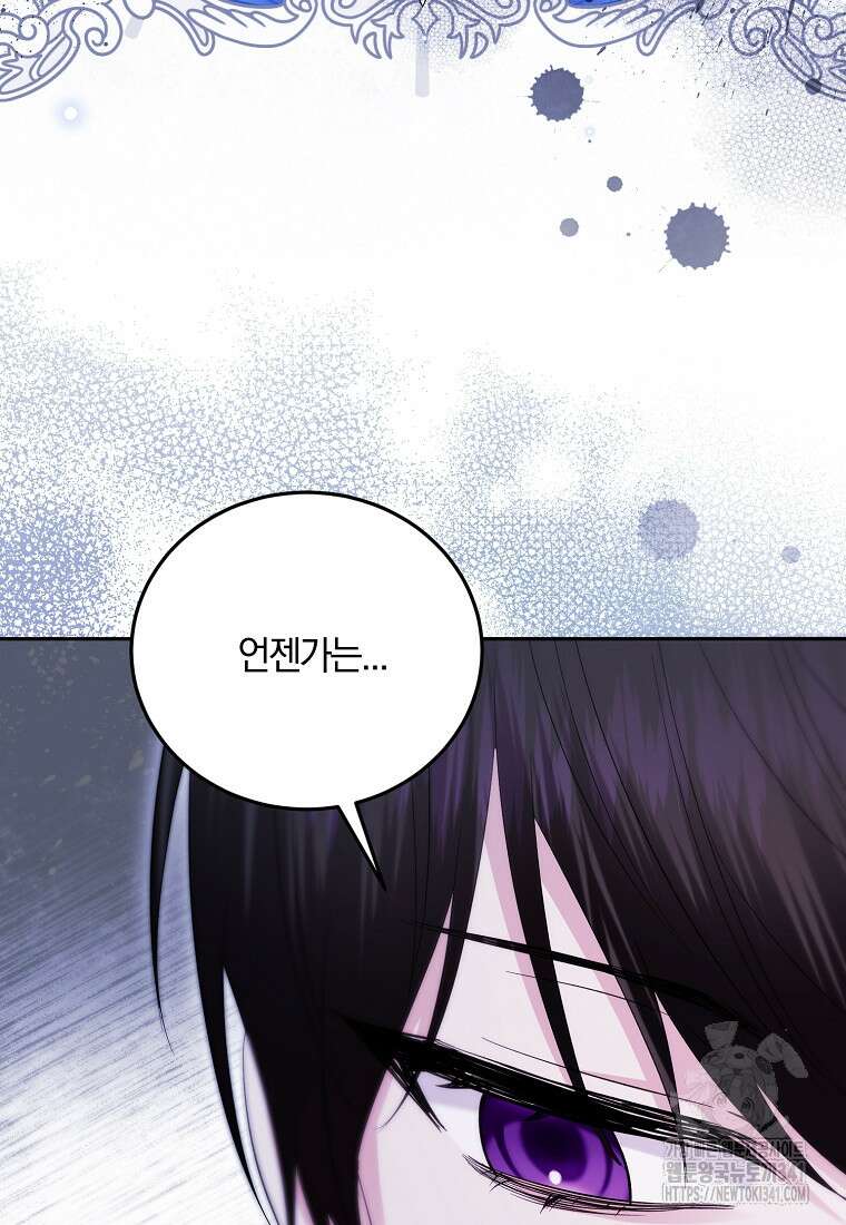 영웅은 됐어요, 은퇴라면 몰라도 13화 66