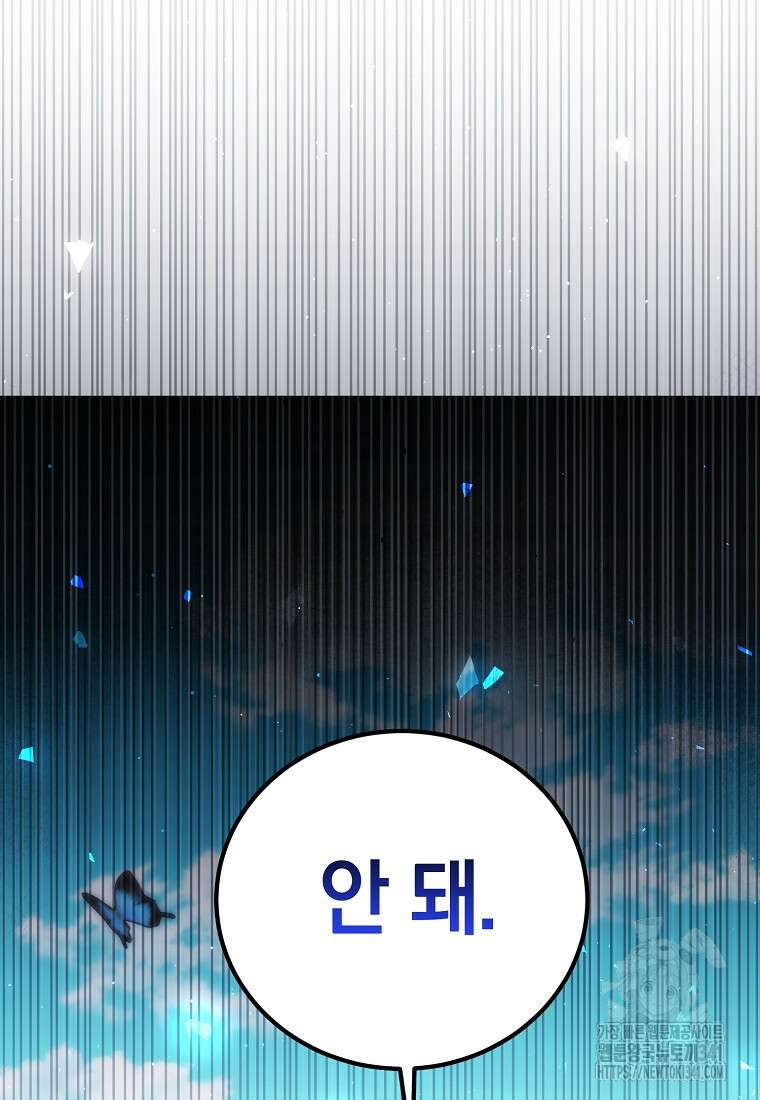 영웅은 됐어요, 은퇴라면 몰라도 13화 70