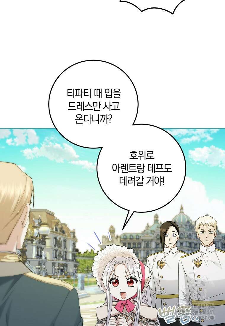 영웅은 됐어요, 은퇴라면 몰라도 13화 72