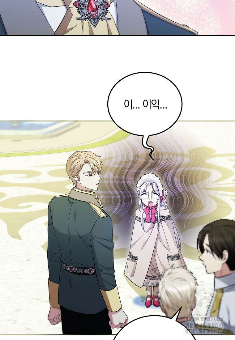 영웅은 됐어요, 은퇴라면 몰라도 13화 78