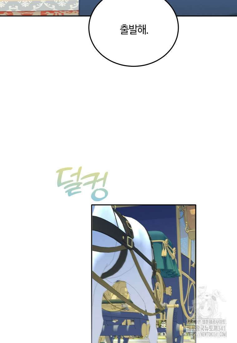 영웅은 됐어요, 은퇴라면 몰라도 13화 84