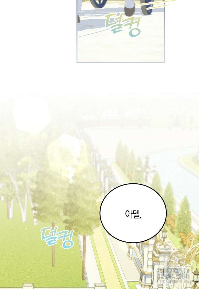 영웅은 됐어요, 은퇴라면 몰라도 13화 85