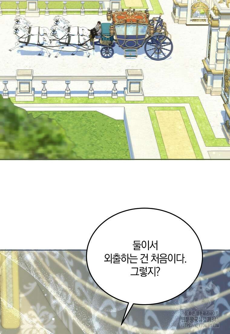 영웅은 됐어요, 은퇴라면 몰라도 13화 86