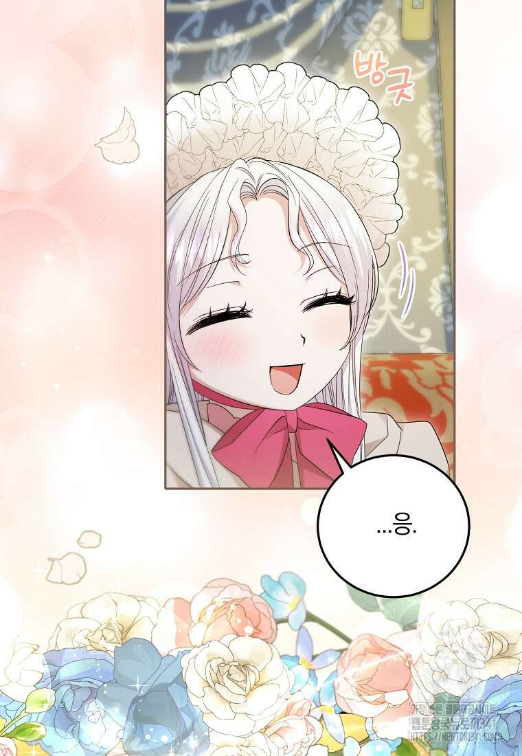 영웅은 됐어요, 은퇴라면 몰라도 13화 89