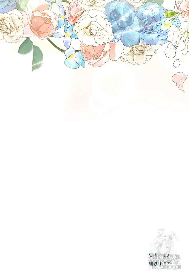 영웅은 됐어요, 은퇴라면 몰라도 13화 91