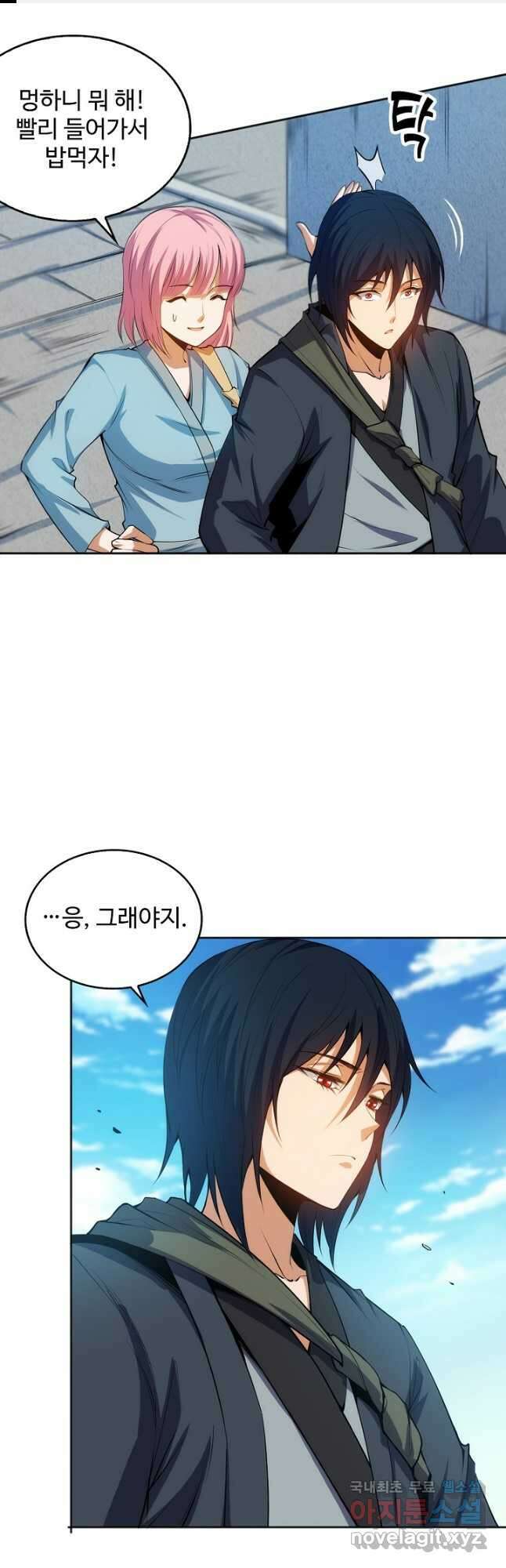 로벨 263화 1