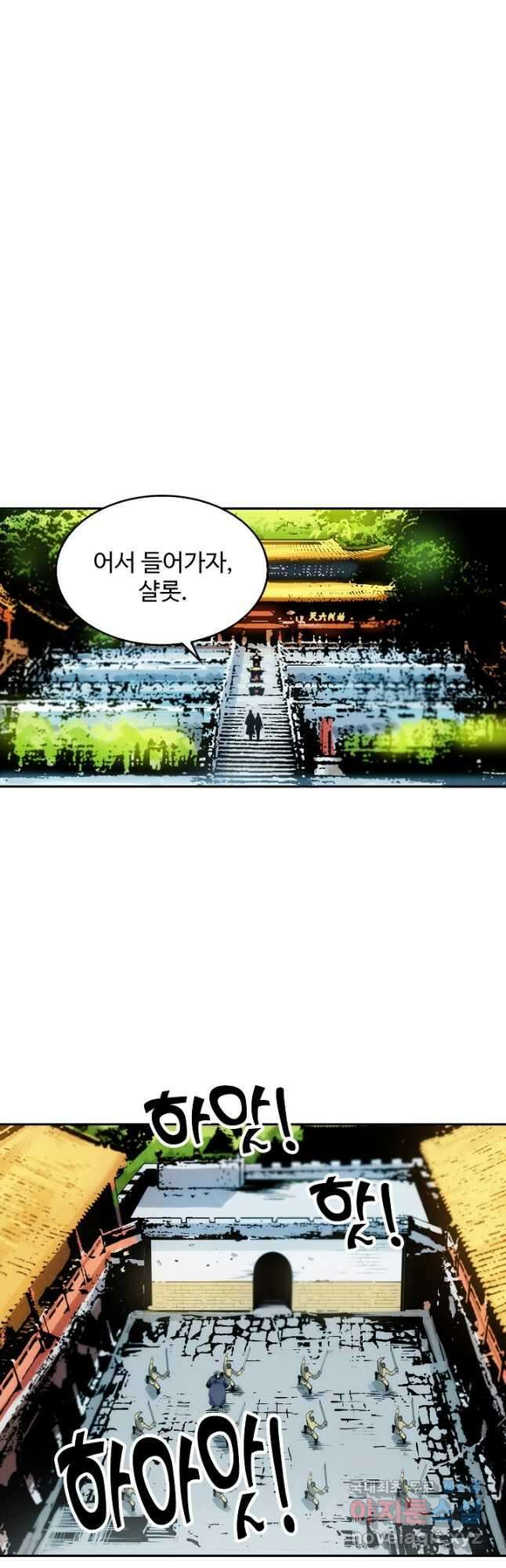 로벨 263화 2
