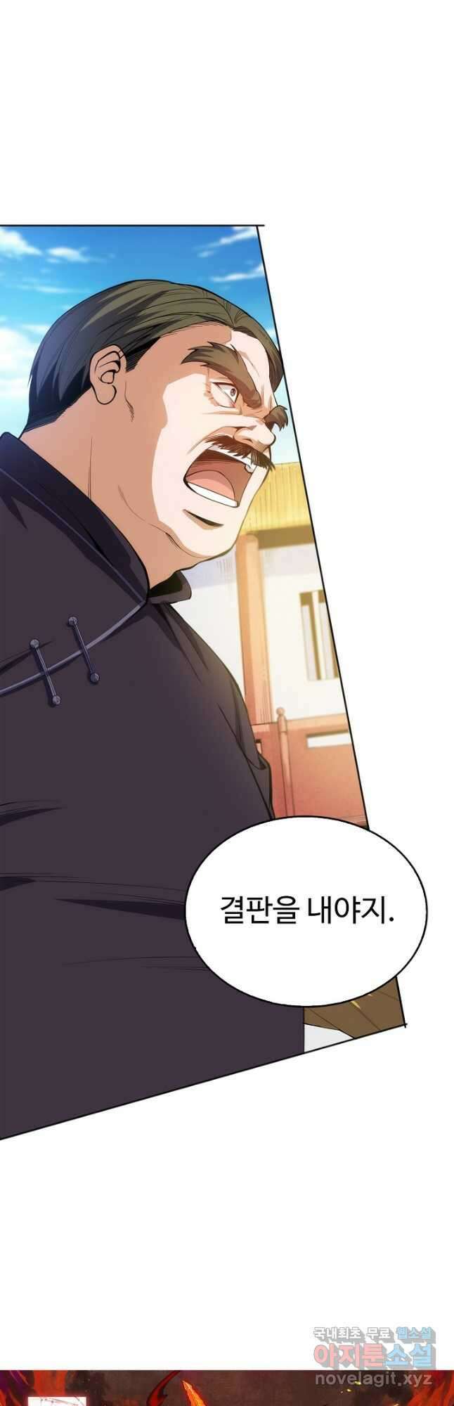 로벨 263화 3