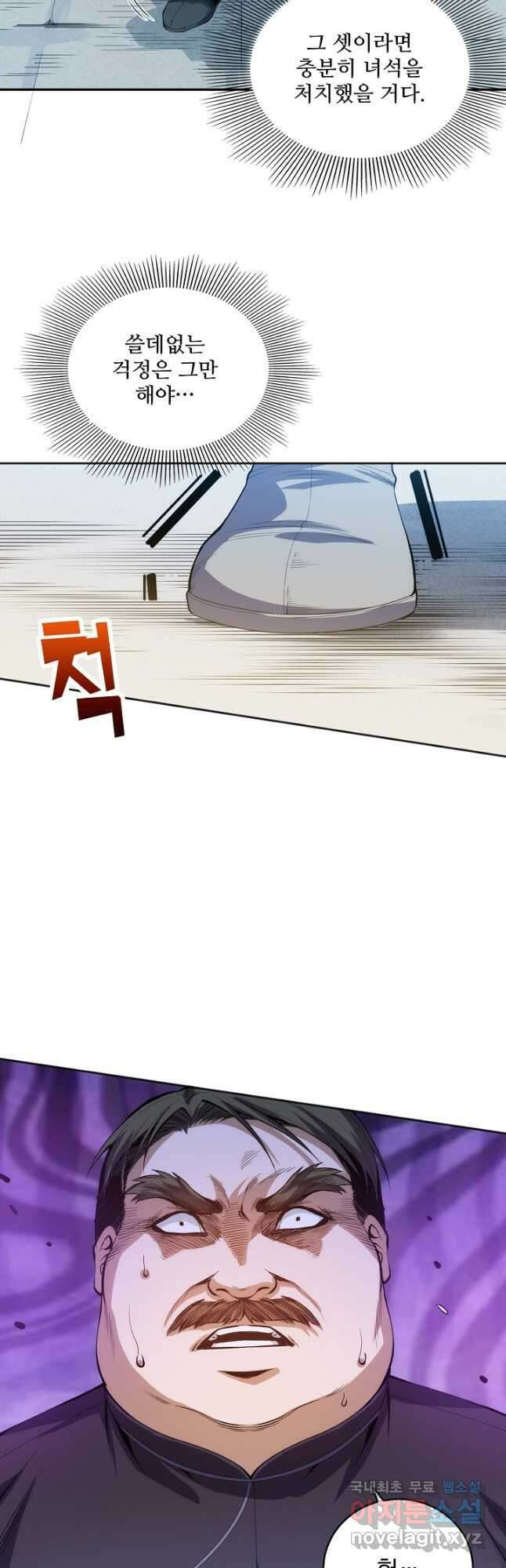 로벨 263화 8