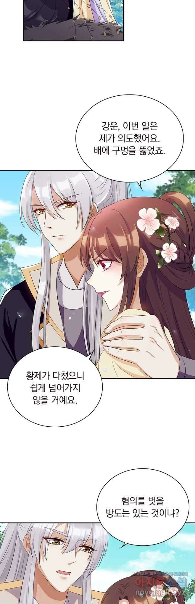 사월이 다시 오면 218화 2