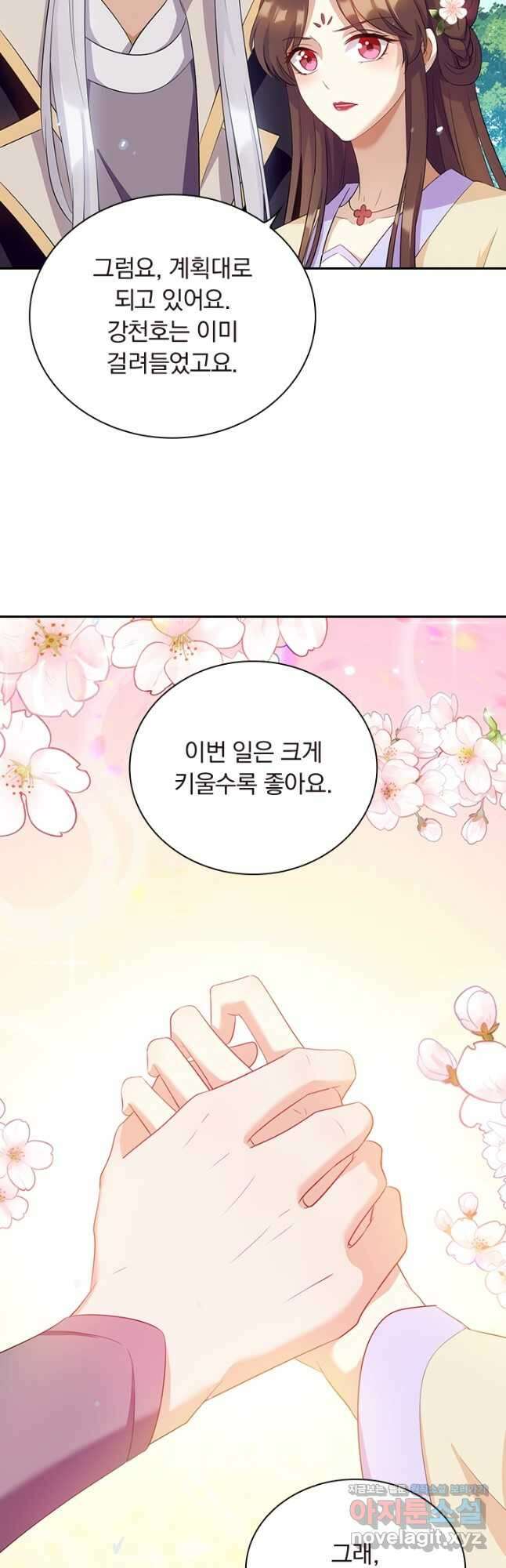 사월이 다시 오면 218화 3
