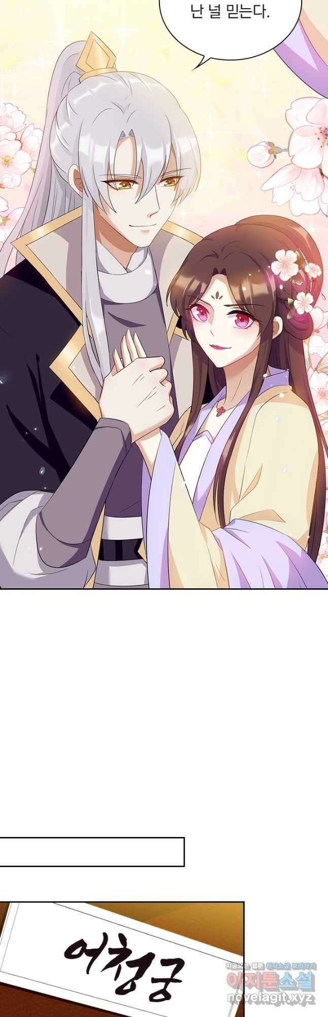 사월이 다시 오면 218화 4