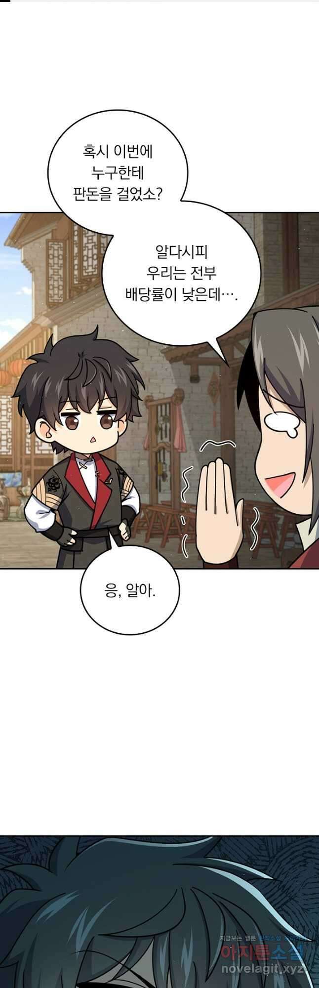 악역 플레이어는 강해지고 싶다 686화 1