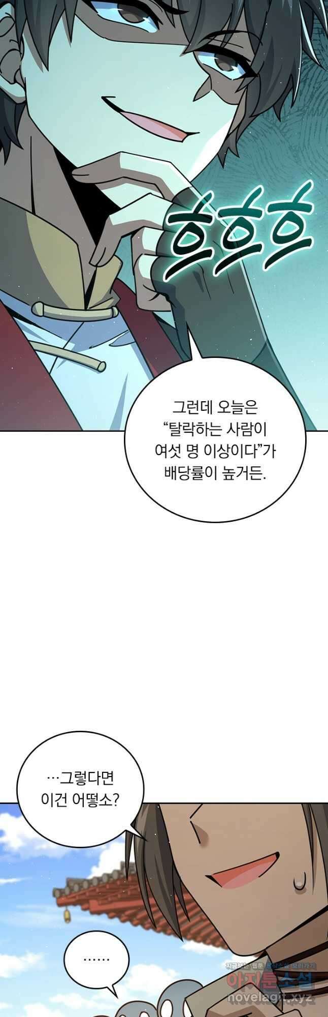 악역 플레이어는 강해지고 싶다 686화 2