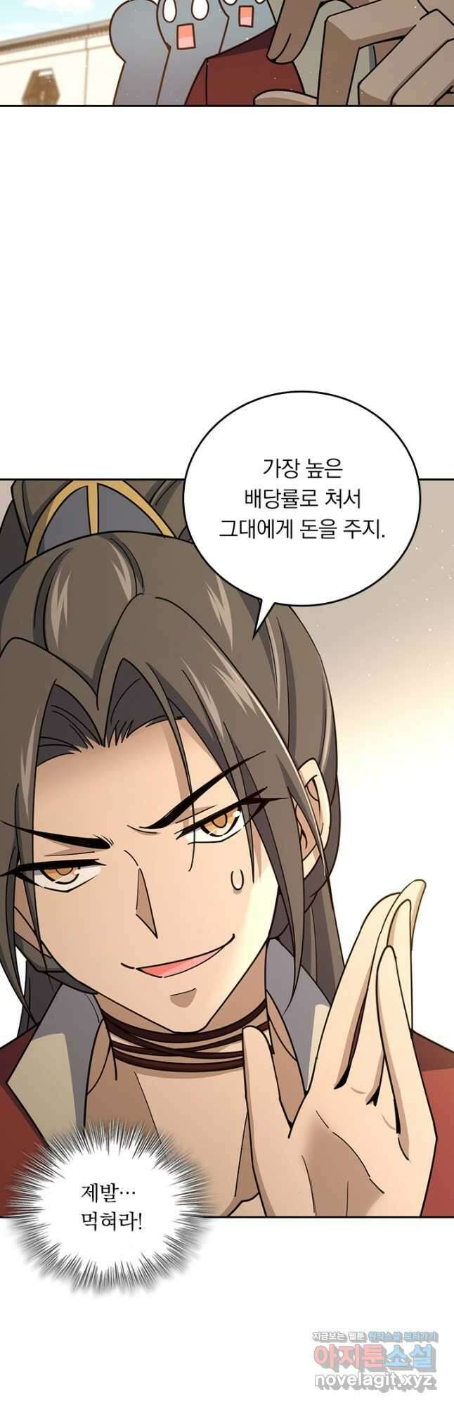 악역 플레이어는 강해지고 싶다 686화 3