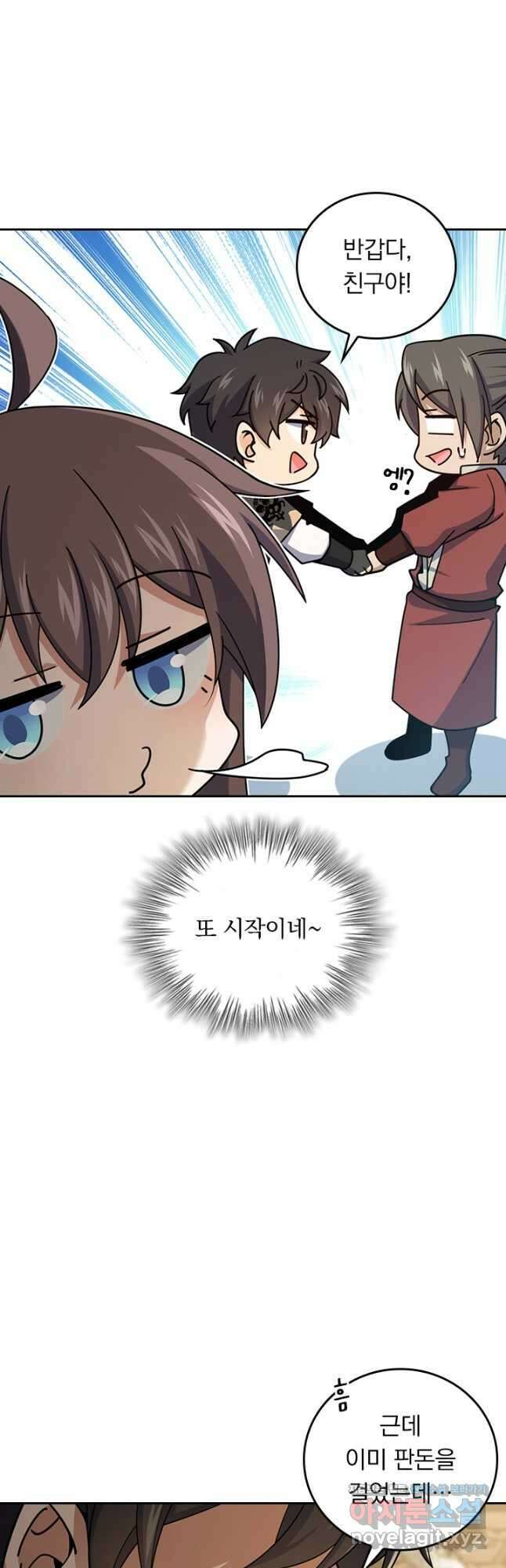 악역 플레이어는 강해지고 싶다 686화 4