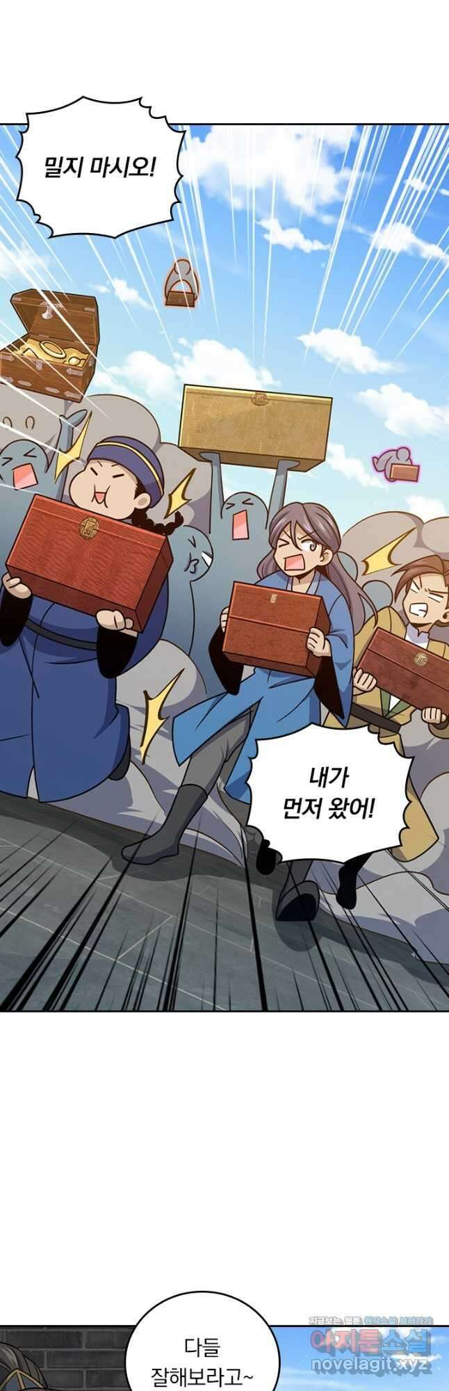 악역 플레이어는 강해지고 싶다 686화 12