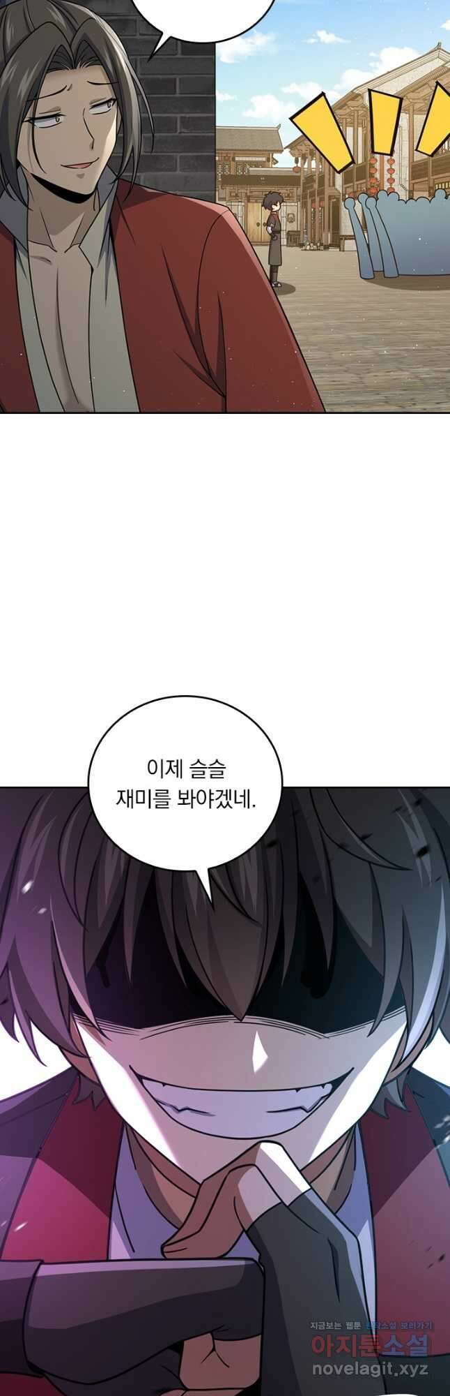 악역 플레이어는 강해지고 싶다 686화 13