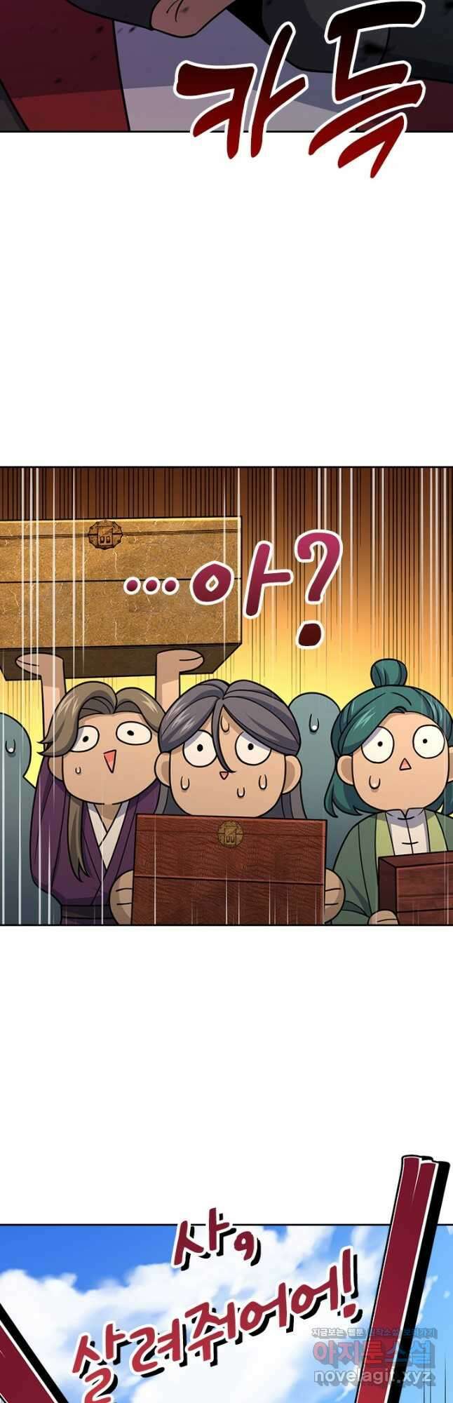 악역 플레이어는 강해지고 싶다 686화 14