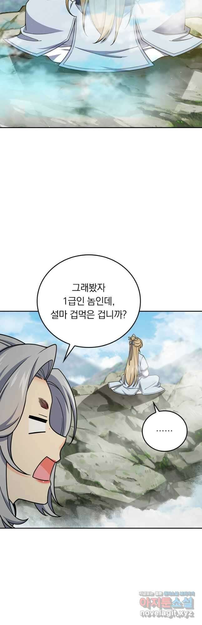 악역 플레이어는 강해지고 싶다 686화 18