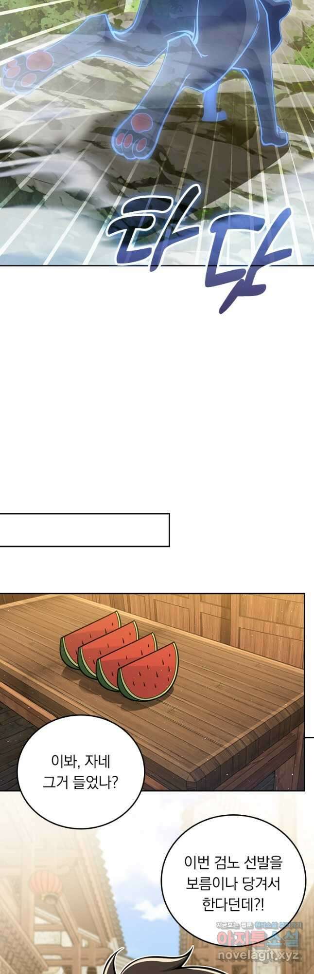 악역 플레이어는 강해지고 싶다 686화 20
