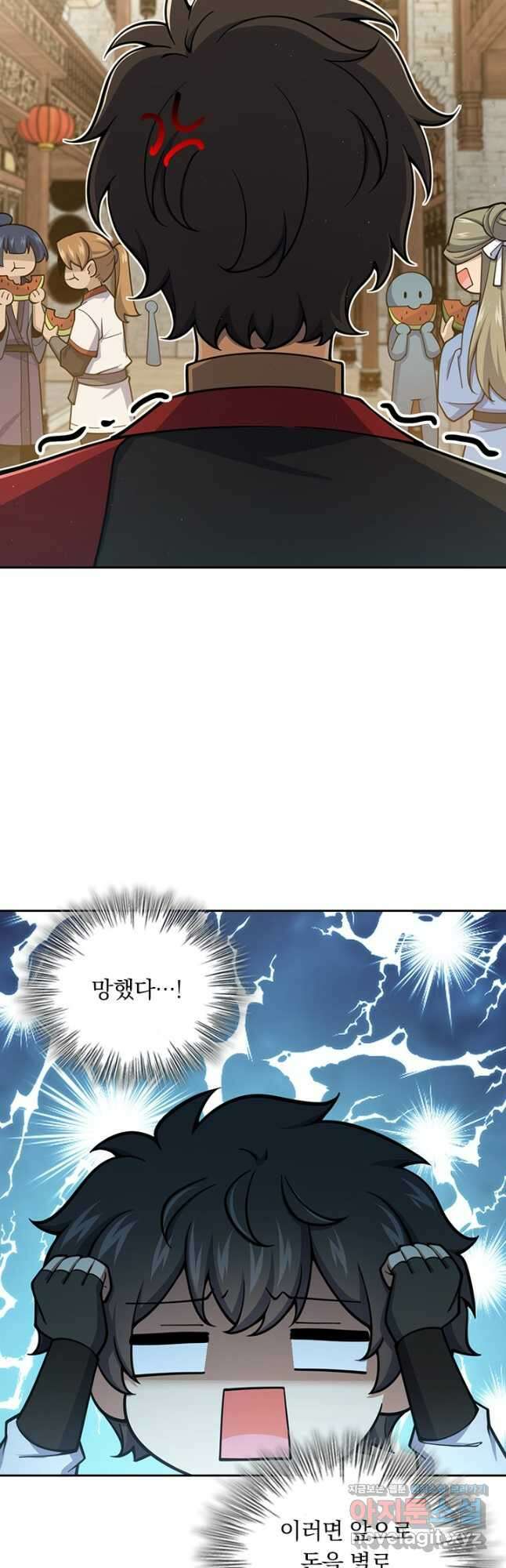 악역 플레이어는 강해지고 싶다 686화 21