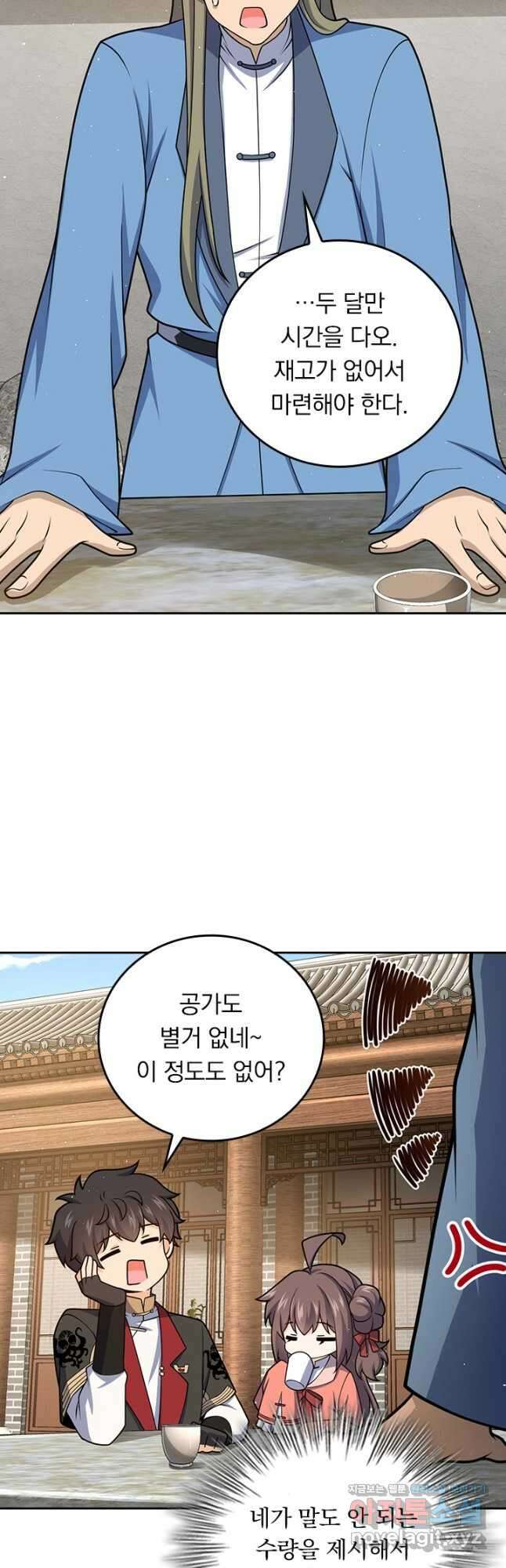 악역 플레이어는 강해지고 싶다 686화 24
