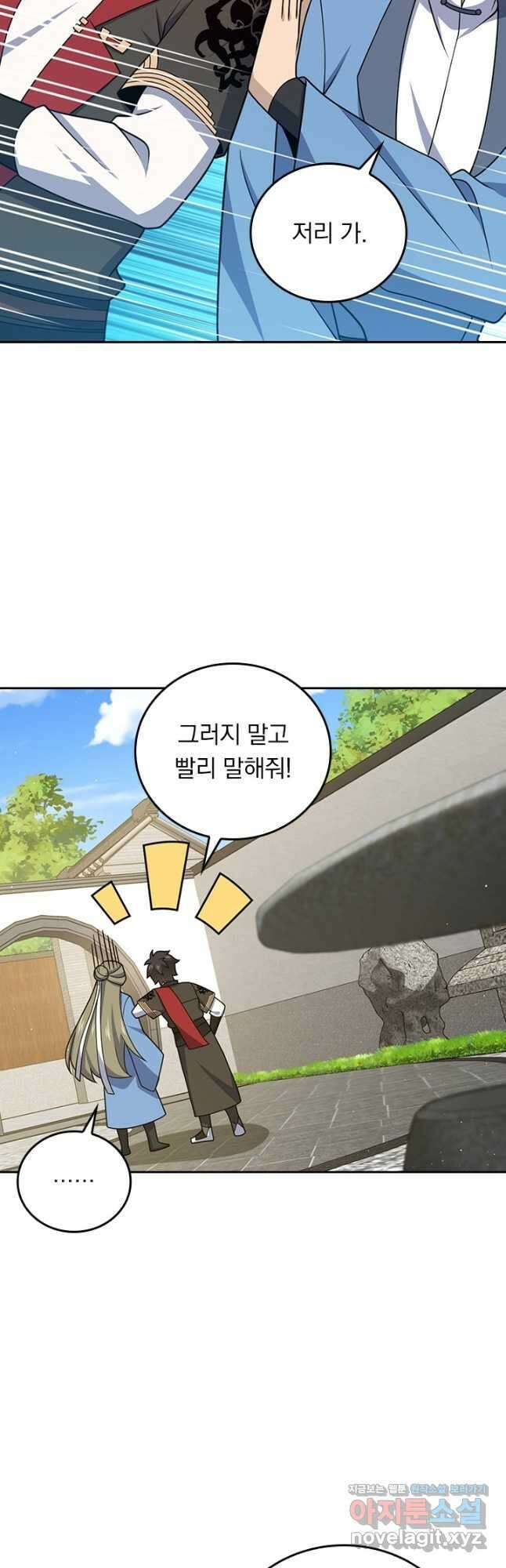 악역 플레이어는 강해지고 싶다 686화 27