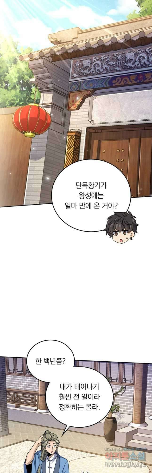 악역 플레이어는 강해지고 싶다 686화 29