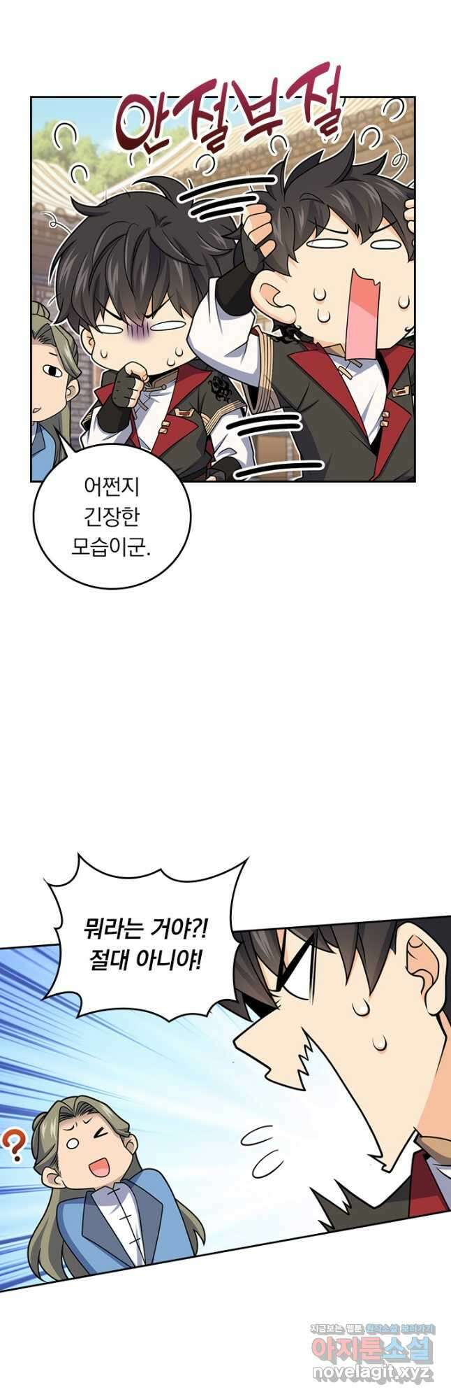 악역 플레이어는 강해지고 싶다 686화 31