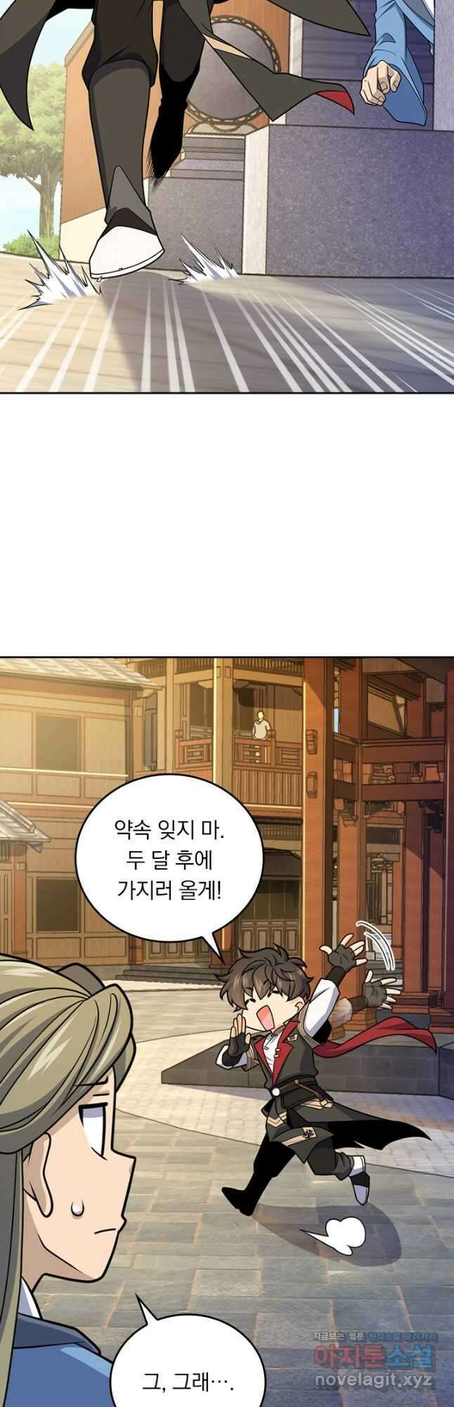악역 플레이어는 강해지고 싶다 686화 34