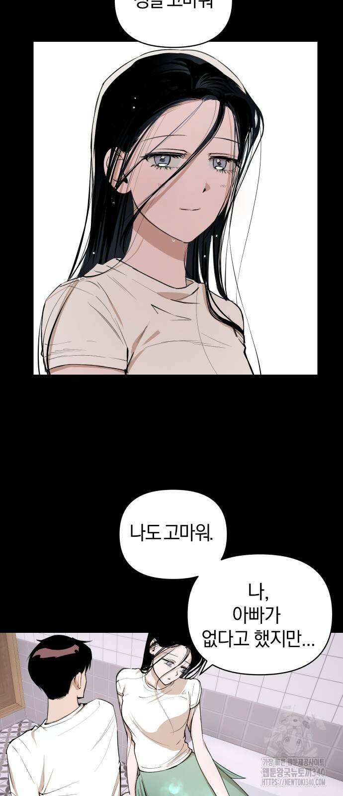 잠겨죽어도 8화 3