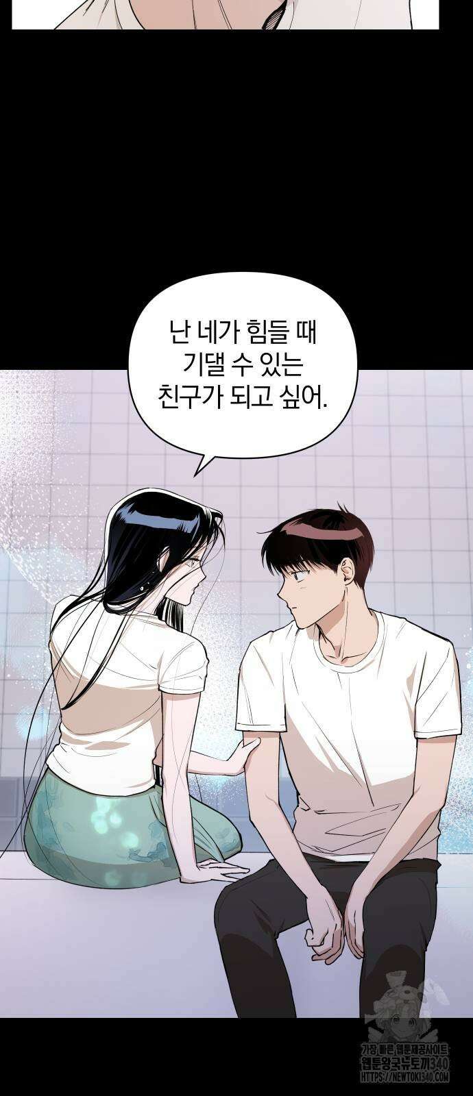 잠겨죽어도 8화 5