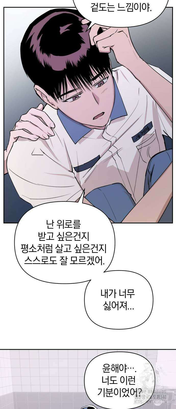 잠겨죽어도 8화 8