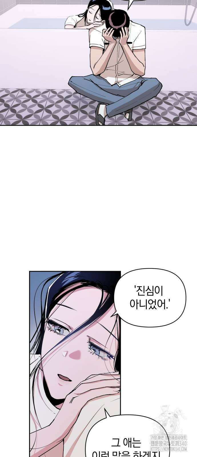 잠겨죽어도 8화 9