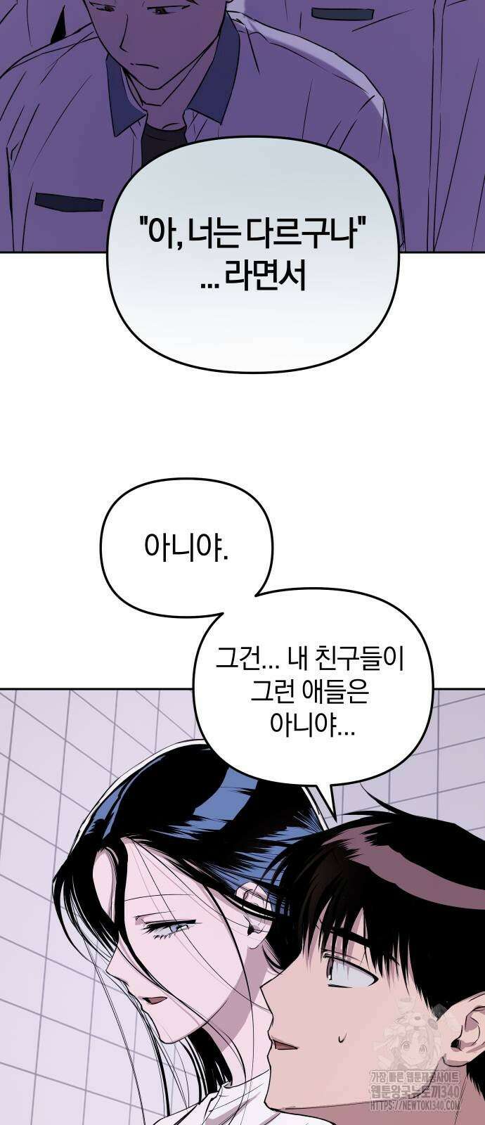 잠겨죽어도 8화 12