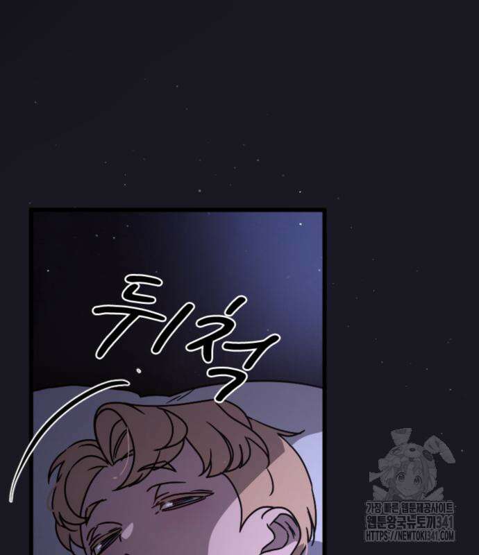 마피아 내니 9화 4
