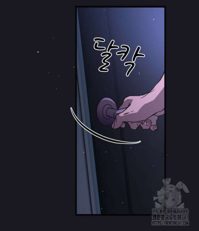 마피아 내니 9화 21