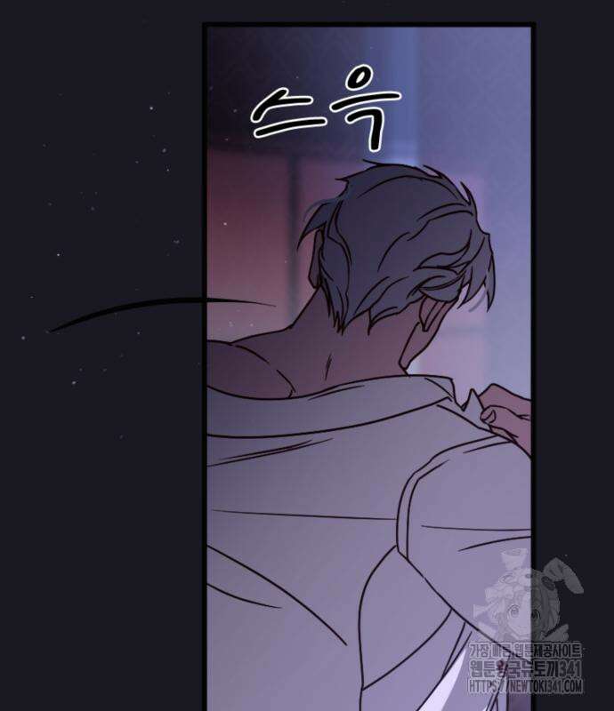 마피아 내니 9화 25