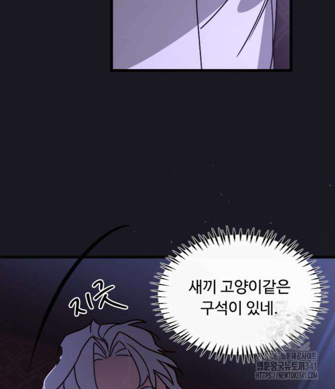 마피아 내니 9화 26