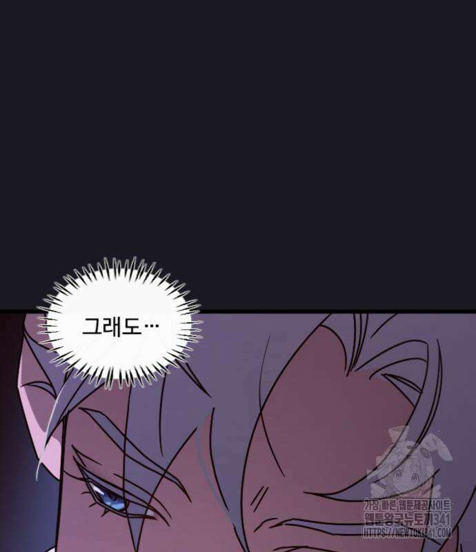 마피아 내니 9화 28