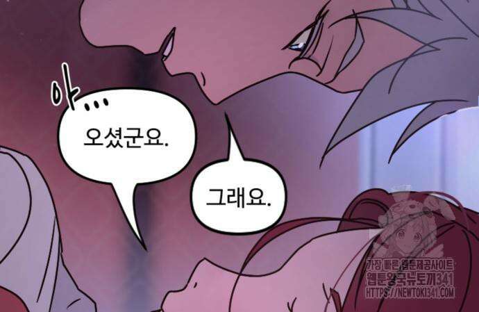 마피아 내니 9화 34
