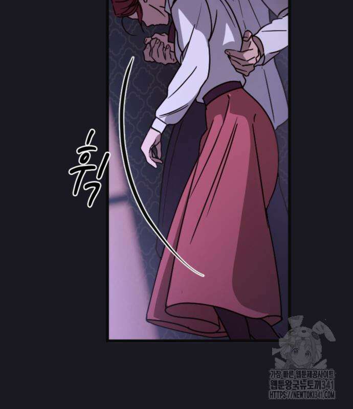 마피아 내니 9화 37