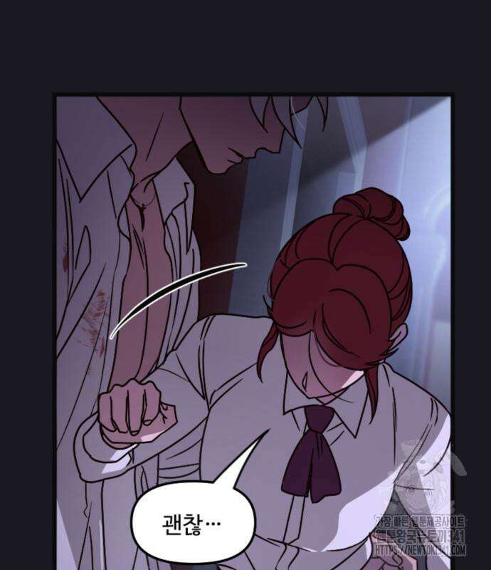 마피아 내니 9화 38