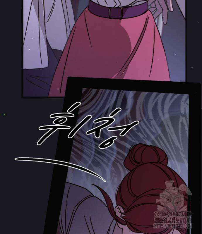 마피아 내니 9화 39