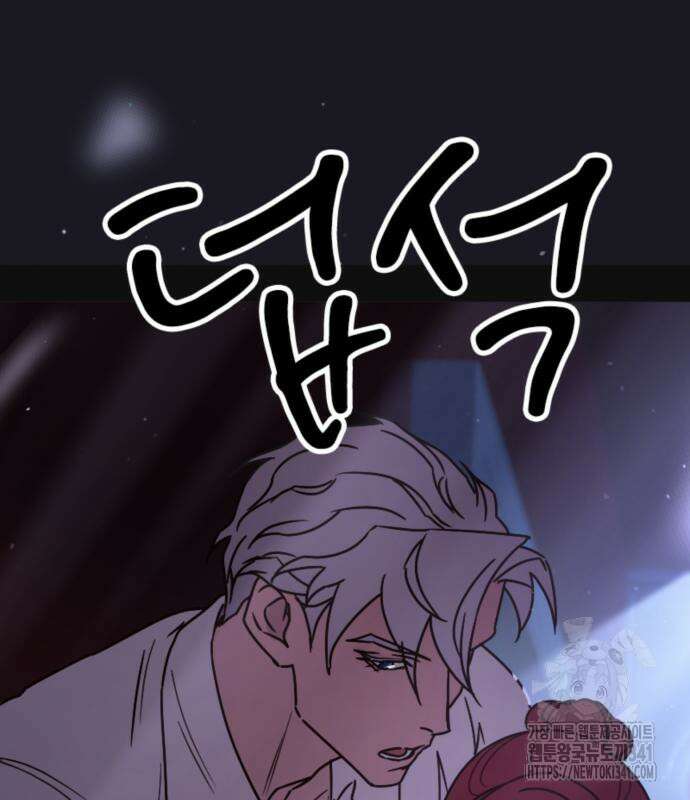 마피아 내니 9화 41