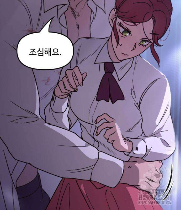 마피아 내니 9화 42