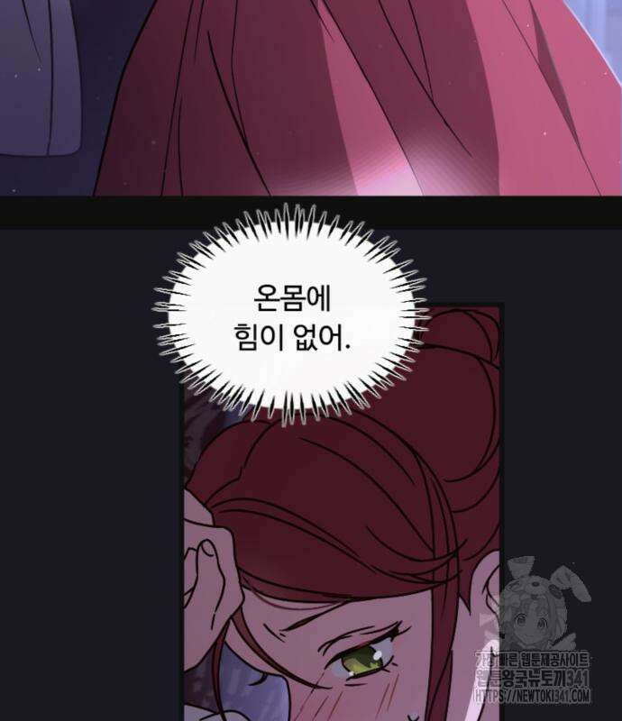 마피아 내니 9화 43